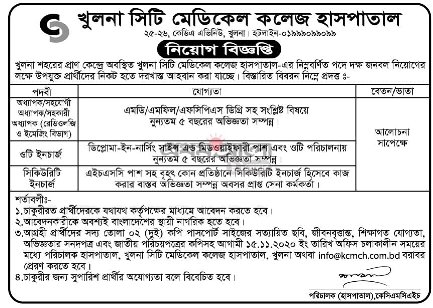 Hospital job in Khulna City Medical College